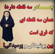 حجاب
